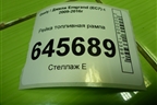 Рейка топливная рампа (1.5л JL4G15D) (17211734) для Geely Emgrand (EC7) с 2009-2016г