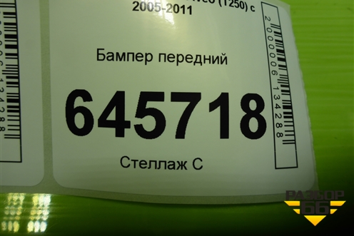 Бампер передний (дубликат) для Chevrolet Aveo (T250) с 2005-2011