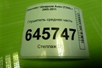 Глушитель средняя часть для Chevrolet Aveo (T250) с 2005-2011