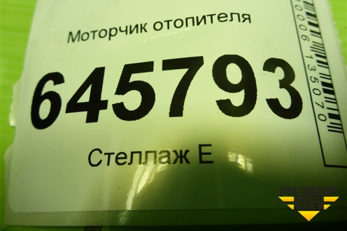 Моторчик отопителя (дубликат) (95978693) для Chevrolet Aveo (T250) с 2005-2011
