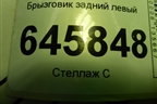 Брызговик задний левый (96648678) для Chevrolet Aveo (T250) с 2005-2011