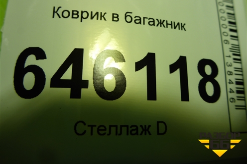 Коврик в багажник (седан) для Chevrolet Aveo (T250) с 2005-2011