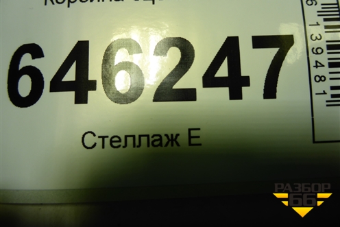 Корзина сцепления (1.4л F14D4) для Chevrolet Aveo (T250) с 2005-2011