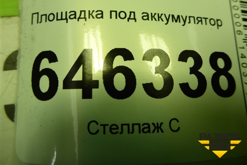 Площадка под аккумулятор для Chevrolet Aveo (T250) с 2005-2011