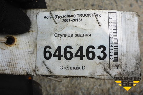 Ступица задняя для Volvo  TRUCK FM с 2001-2013г