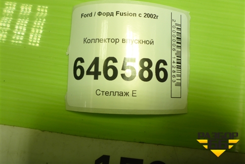 Коллектор впускной (1.4л FXJA) (2S6G9424EH) для Ford Fusion с 2002г (Фьюжн)