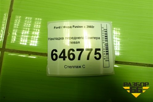 Накладка переднего бампера левая (6N1117D750A) для Ford Fusion с 2002г (Фьюжн)
