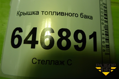 Крышка топливного бака для Chevrolet Aveo (T250) с 2005-2011