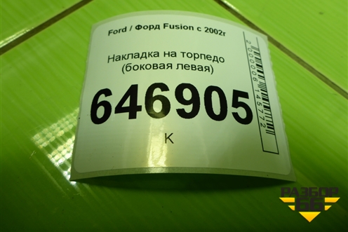 Накладка на торпедо (боковая левая) (2N11N044C60AB) для Ford Fusion с 2002г (Фьюжн)