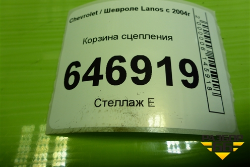 Корзина сцепления для Chevrolet Lanos с 2004г (Ланос)