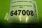Рулевое колесо под AIR BAG без AIR BAG для Chevrolet Lanos с 2004г (Ланос)