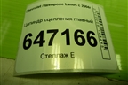 Цилиндр сцепления главный для Chevrolet Lanos с 2004г (Ланос)