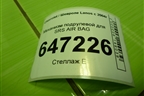 Механизм подрулевой для SRS AIR BAG для Chevrolet Lanos с 2004г (Ланос)