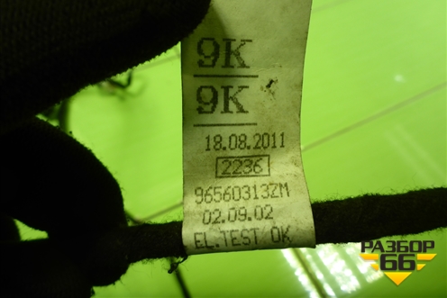 Проводка на антенну (96560313ZM) для Chevrolet Lanos с 2004г (Ланос)