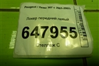 Локер передний левый для Peugeot 307 с 2001-2007г