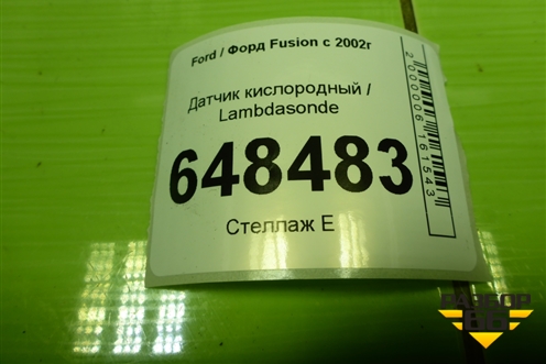 Датчик кислородный / Lambdasonde (2S6A9F472BB) для Ford Fusion с 2002г (Фьюжн)