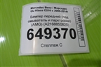 Бампер передний (под омыватель и парктроник) (AMG) (A2168850825) для Mercedes Benz CL-Klass C216 с 2006-2014г