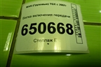 Вилка включения передачи (заднего хода в сборе с валом) (1315406097) для MAN  TGX с 2007г