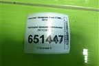 Накладка крышки багажника (95103057) для Chevrolet Aveo (Т300) с 2011г