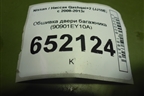 Обшивка двери багажника (90901EY10A) для Nissan Qashqai+2 (JJ10E) с 2008-2013г