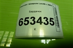 Бардачок (96554978) для Chevrolet Lacetti с 2003г