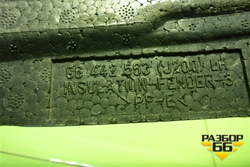 Пыльник переднего крыла левого (96442563) для Chevrolet Lacetti с 2003г (Лачетти)