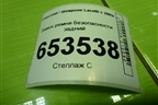 Замок ремня безопасности задний для Chevrolet Lacetti с 2003г