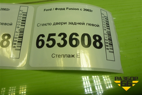 Стекло двери задней левой для Ford Fusion с 2002г (Фьюжн)