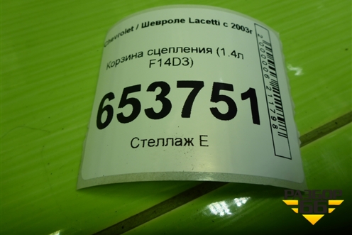 Корзина сцепления (1.4л F14D3) для Chevrolet Lacetti с 2003г (Лачетти)