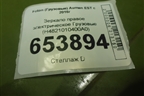 Зеркало правое электрическое  (H4821010400A0) для Foton  Auman EST с 2016г