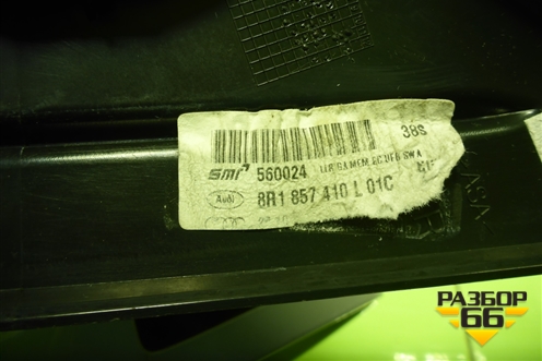 Зеркало правое электрическое (15 контактов) (8R1857410L) для Audi Q5 c 2008-2017г (Ку 5)