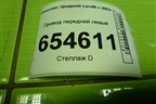 Привод передний левый (шлиц наруж-33, внутр-34) для Chevrolet Lacetti с 2003г (Лачетти)