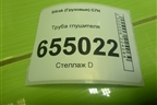 Труба глушителя для Sitrak  C7H