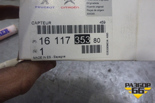 Датчик парковки (задний новый) (9809300977) для Peugeot 508  с 2010г