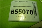 Суппорт передний правый (AZ4007443008) для Sitrak  C7H