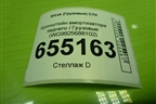 Кронштейн амортизатора заднего  (WG9925688102) для Sitrak  C7H