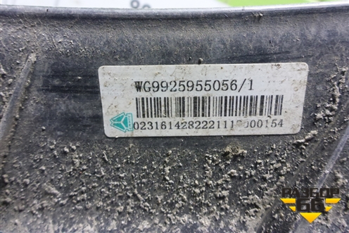 Крыло заднее левое задняя часть  (с кронштейном) (WG9925955056) для Sitrak  C7H