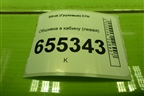 Обшивка в кабину (левая) (WG1662618337) для Sitrak  C7H