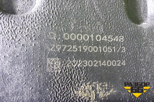 Воздухозаборник наружный  (AZ972519001051) для Sitrak  C7H