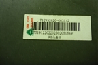 Крышка  (712W326200031) для Sitrak  C7H
