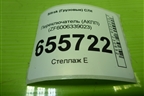 Переключатель (АКПП) (ZF6006339023) для Sitrak  C7H