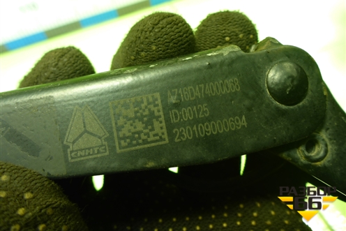 Поводок стеклоочистителя левый (AZ16D474000068) для Sitrak  C7H