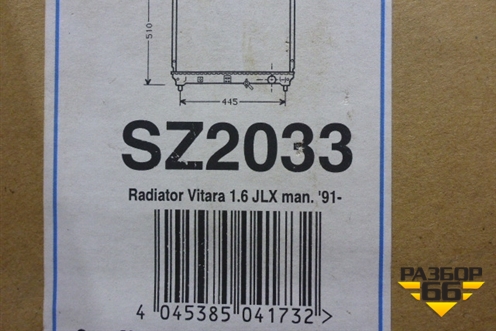 Радиатор охлаждения (новый) (AVA SZA2033) (AVASZA2033) для Suzuki Vitara с 1988-2006г