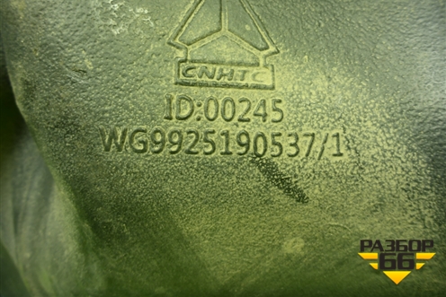 Воздухозаборник наружный  (WG9925190537) для Sitrak  C7H