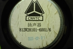 Динамик (812W281016001) для Sitrak  C7H
