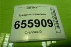 Трещотка тормозная (12877) для Volvo  TRUCK FH с 2008-2013г