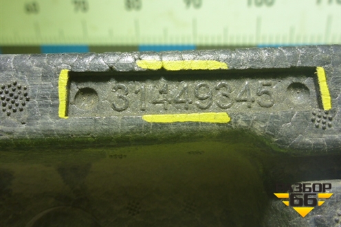 Наполнитель переднего бампера (31449345) для Volvo XC40 с 2017г (ХС40)