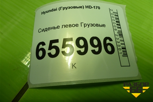 Сиденье левое для Hyundai  HD-170 с 2004г