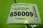 Ручка наружная двери правой  (823417C000) для Hyundai  HD-170 с 2004г