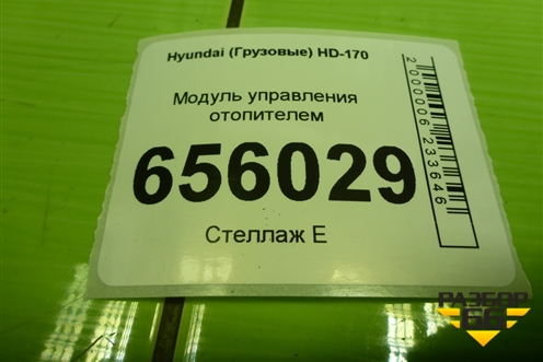 Модуль управления отопителем для Hyundai  HD-170 с 2004г